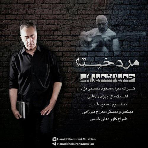 دانلود آهنگ مرد خسته